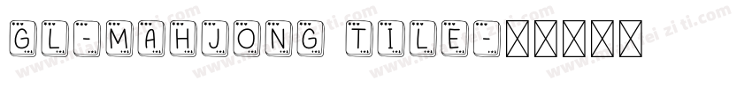 GL-Mahjong Tile字体转换